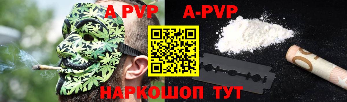 даркнет сайт  Alpha PVP СК КРИС  Вход с VPN  A-PVP Crystall  Грозный 