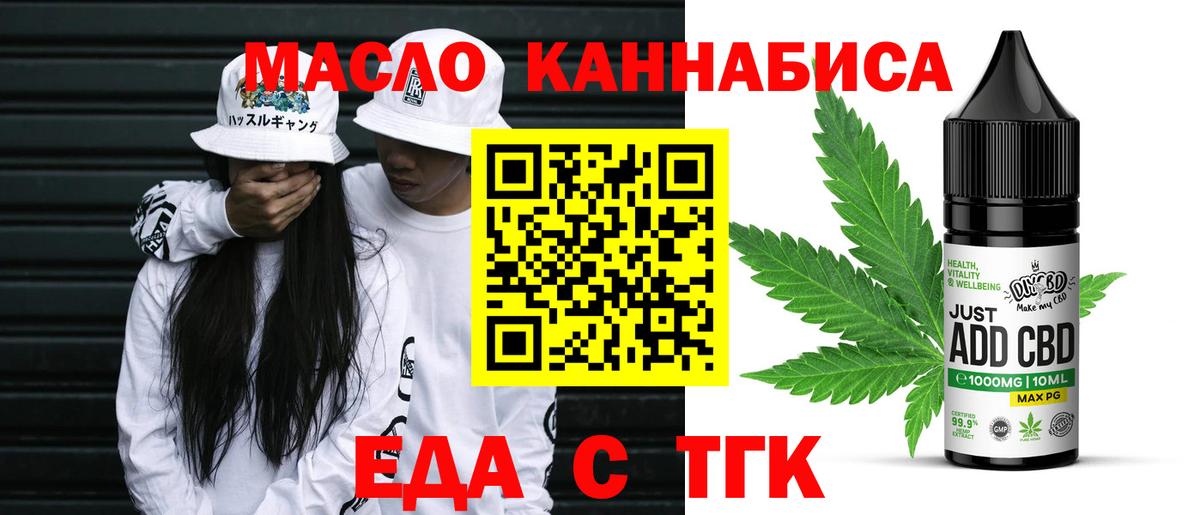 Грозный  Cannafood марихуана  Вход с VPN 