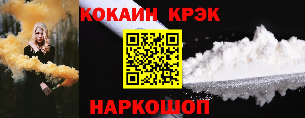 КОКАИН 97%  Вход с VPN  Грозный 