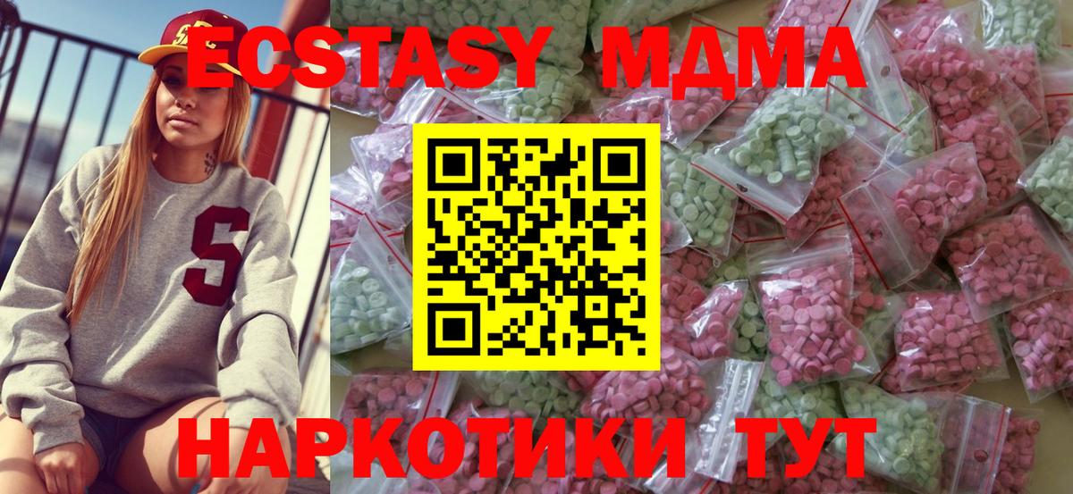 Ecstasy Дубай  Вход с VPN  Грозный  Экстази диски 