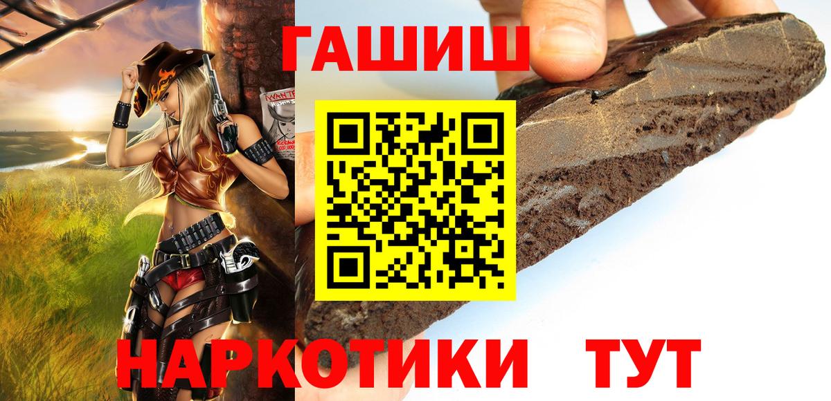 Гашиш Cannabis  Вход с VPN  ГАШ ice o lator  Грозный 