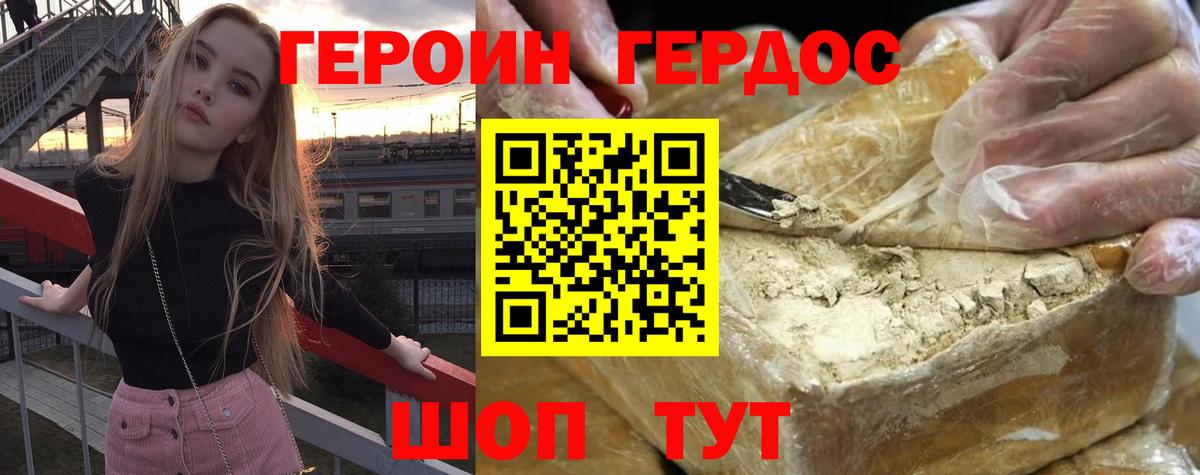 Грозный  Героин герыч  Вход с VPN 