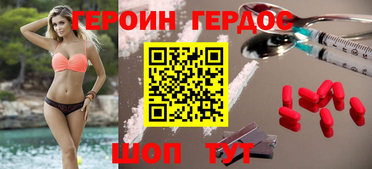 Героин гречка Грозный