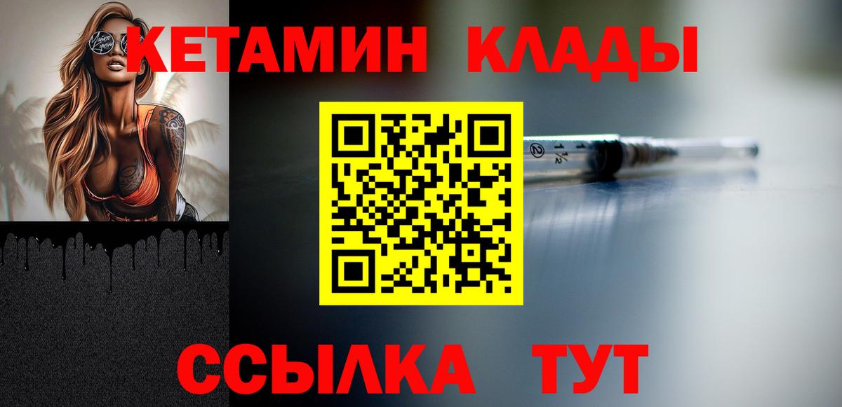 КЕТАМИН ketamine  Вход с VPN  КЕТАМИН VHQ  Грозный 