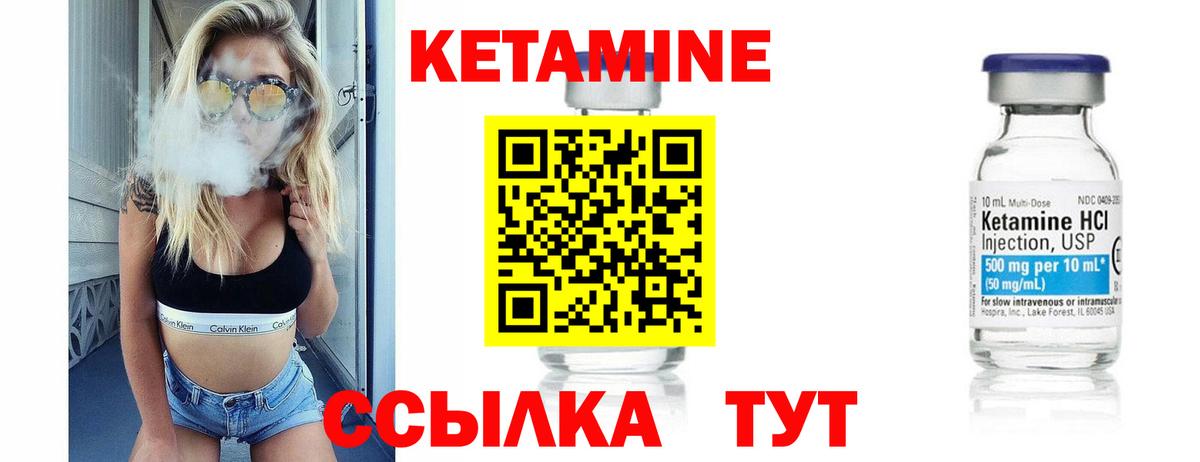 Кетамин ketamine Грозный