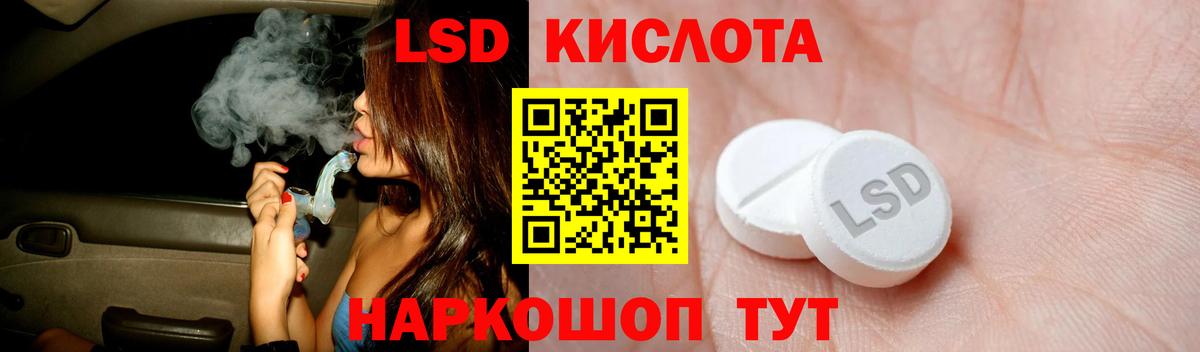 Лсд 25 экстази кислота Грозный