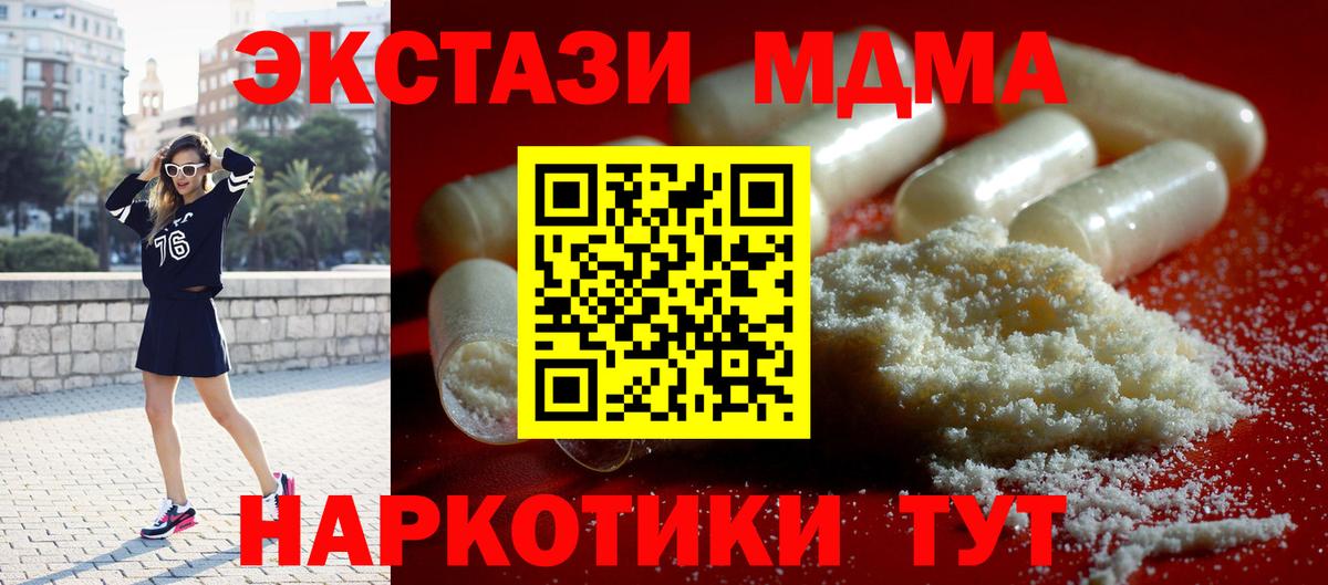 МДМА Molly  MDMA  МДМА кристаллы  Грозный  Вход с VPN 