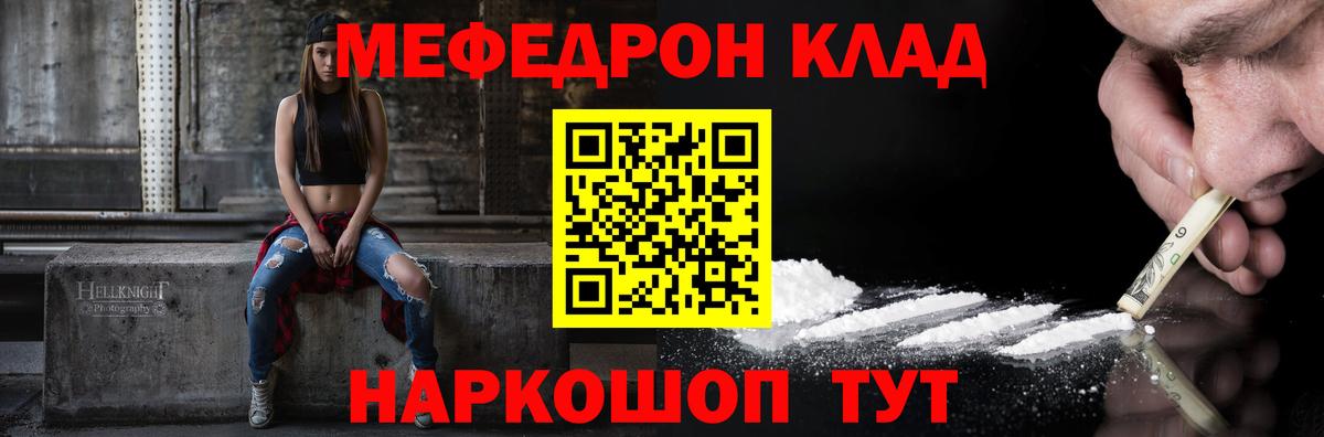 Меф кристаллы Грозный