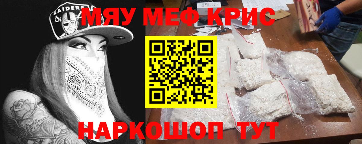 Меф  Вход с VPN  Грозный  Мефедрон mephedrone  Меф 4 MMC 