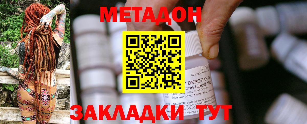 Грозный  МЕТАДОН methadone  Вход с VPN  МЕТАДОН белоснежный 