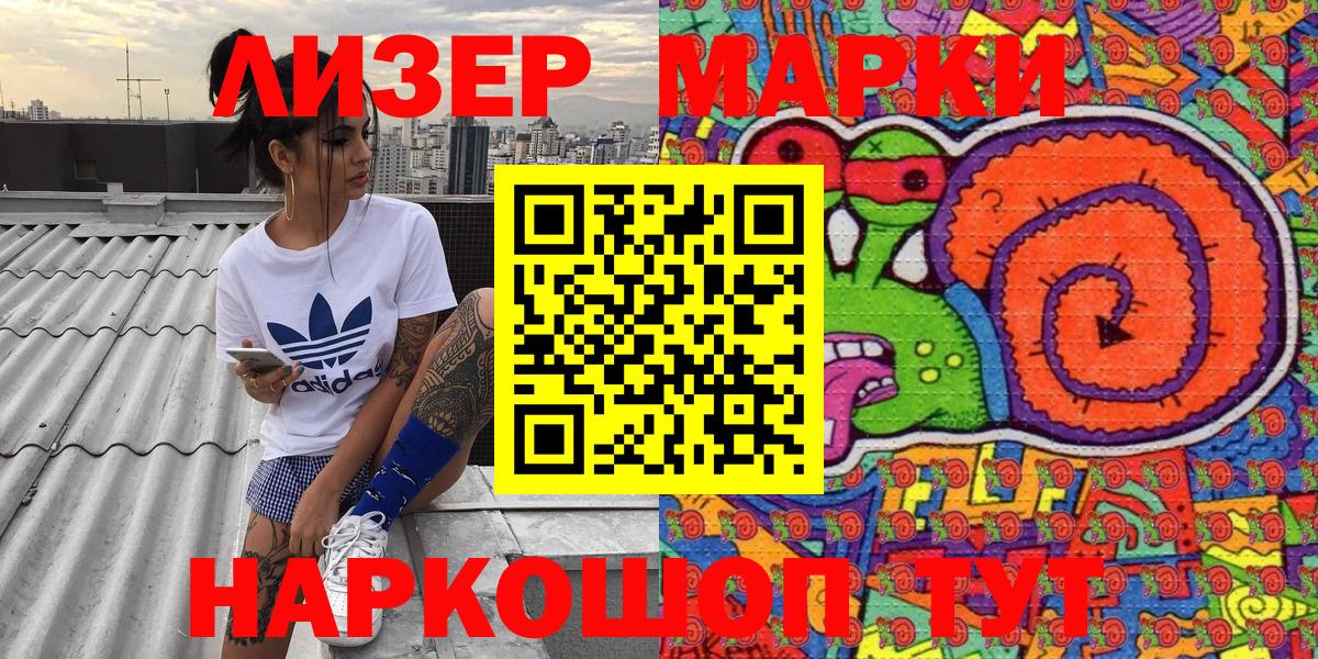 Наркотические марки 1,8мг Грозный