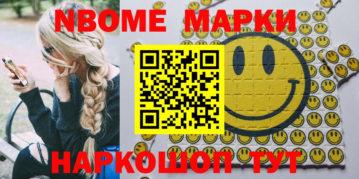 Наркотические марки  Вход с VPN  Грозный  Марки NBOMe 1,8мг  Марки NBOMe 1,8мг 