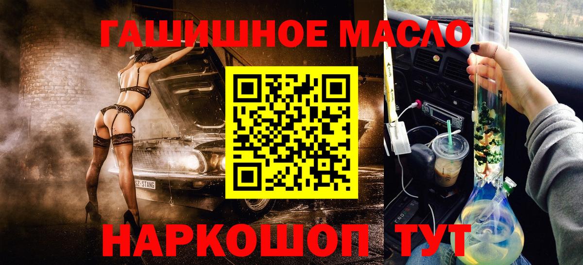 ТГК гашишное масло  Вход с VPN  где купить наркоту  Грозный 