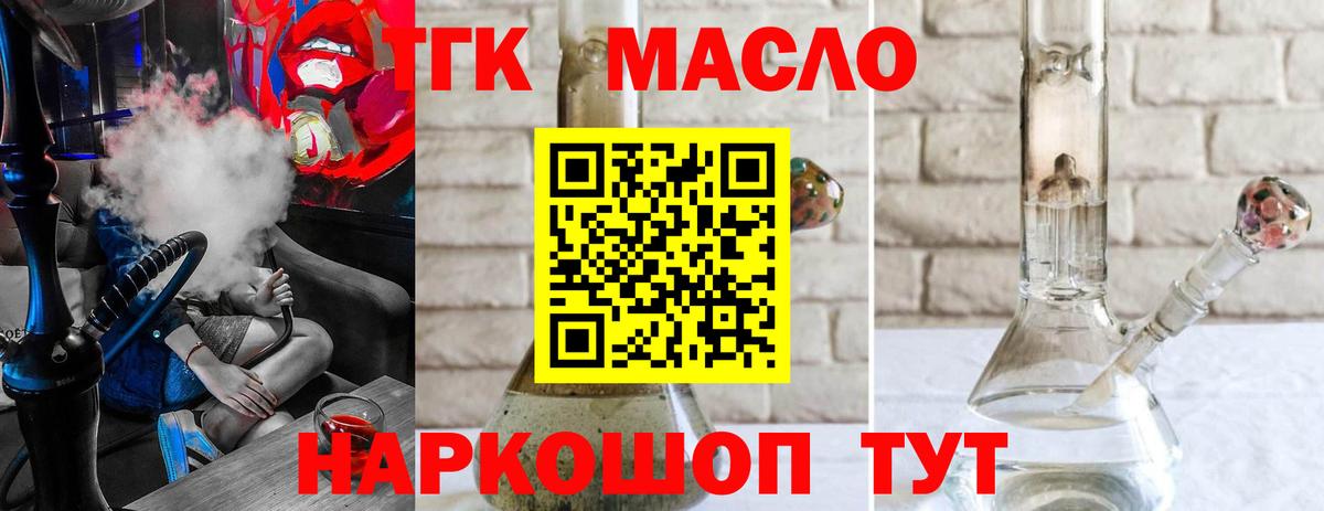 Дистиллят ТГК жижа Грозный