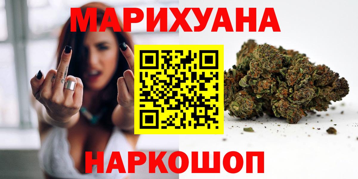МАРИХУАНА сатива  Конопля MAZAR  Грозный  Вход с VPN 
